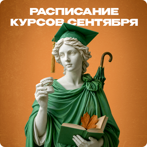 280826 сентяб курсы рассыл.jpg