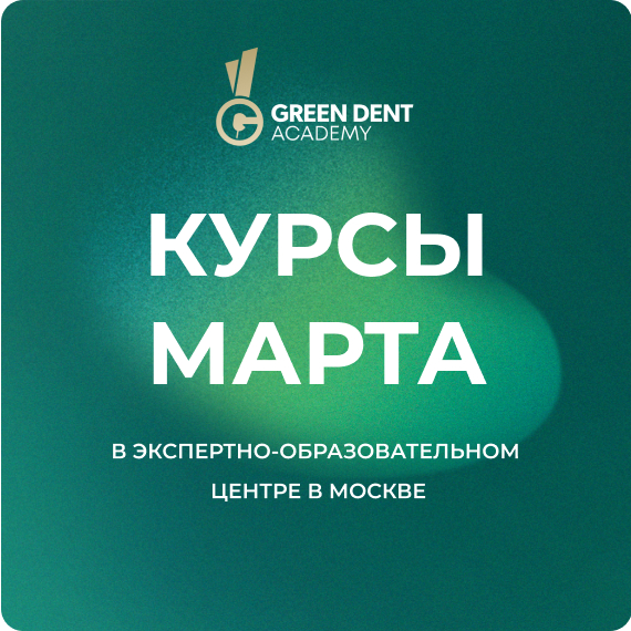 курсы марта.jpg