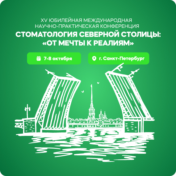 Конгресс в Питере.jpg