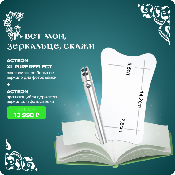 Свет мой, зеркальце, скажи.jpg