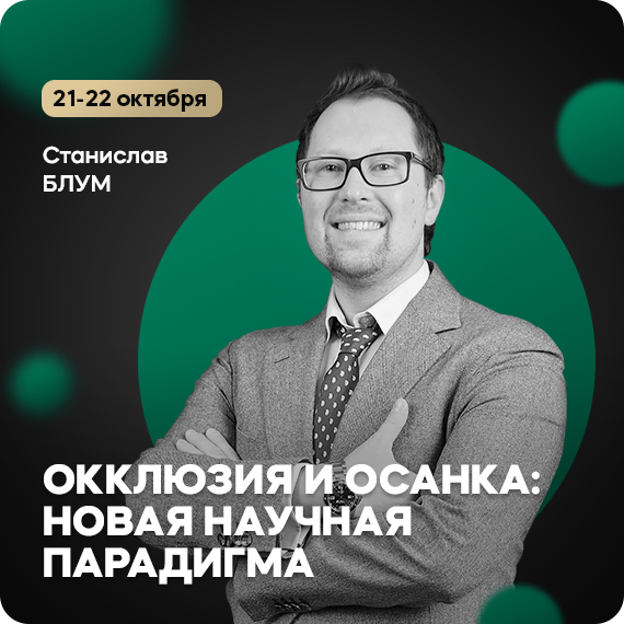 Станислав Блум.jpg