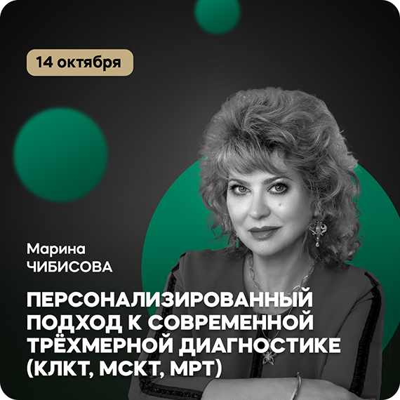 Марина Чибисова.jpg