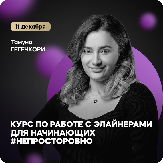 Тамуна Гегечкори.jpg