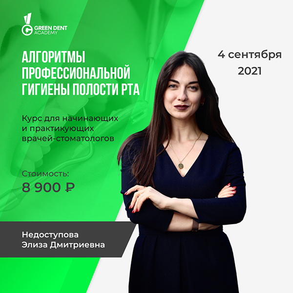 Недоступова 4 сентября.jpg