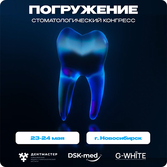 2026-05-19 погружение рассыл.gif
