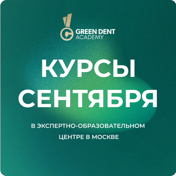 курсы сентября 2025-08-22.jpg