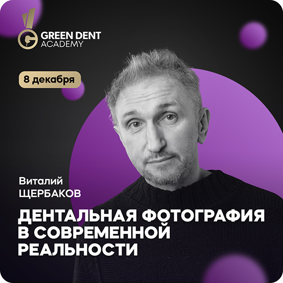 Виталий Щербаков.jpg