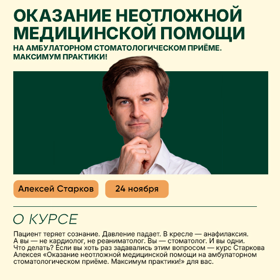 151026 старков новость.jpg