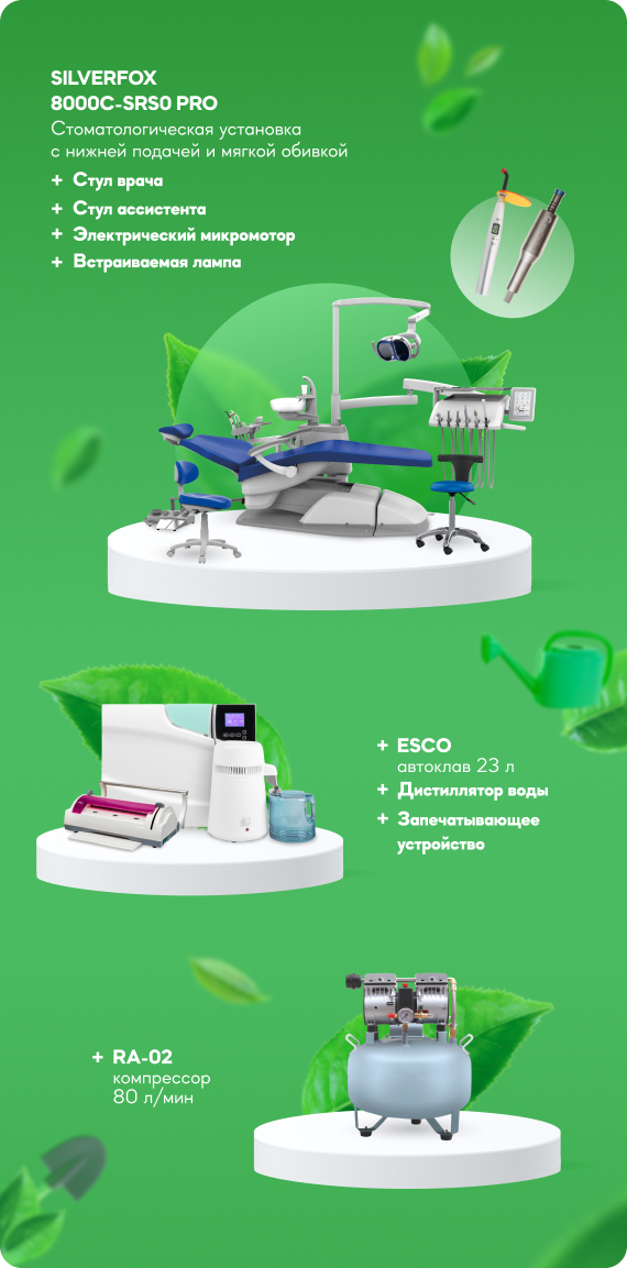 скидачный сезон.jpg