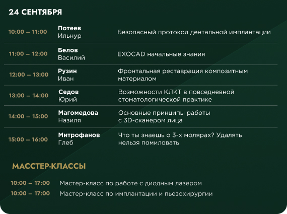 новость расписание 2.jpg