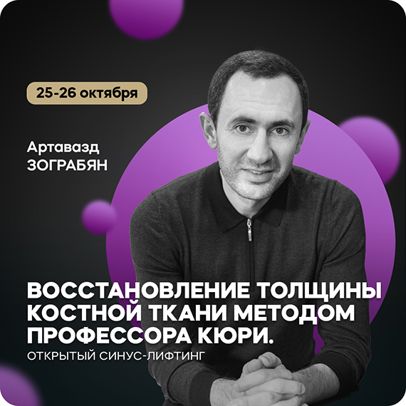 2025.09.25 загробян.jpg