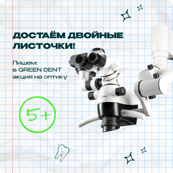 2025-09-01 микро акция.jpg