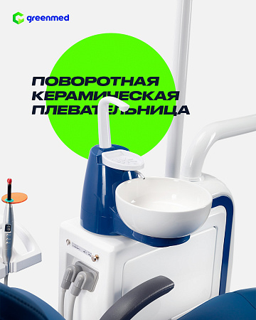 GreenMED S300 COLORFUL – Стоматологическая установка с мягкой обивкой и с верхней подачей