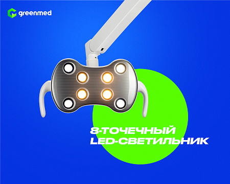 GreenMED S800 – Стоматологическая установка с нижней подачей