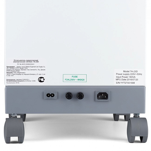 Армед 7А-23D - отсасыватель хирургический электрический