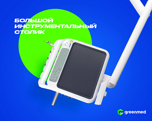 GreenMED S300 – Стоматологическая установка с нижней подачей